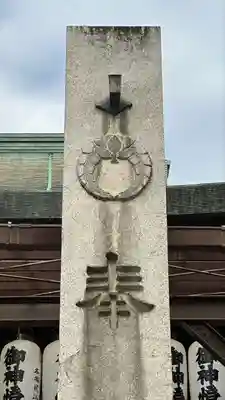 石切劔箭神社(大阪府)