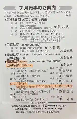 遠照山 光明寺（尼崎大仏）(兵庫県)