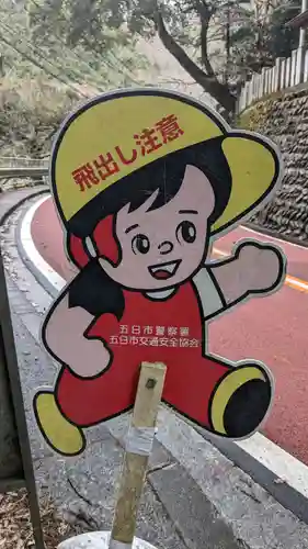 九頭龍神社(東京都)