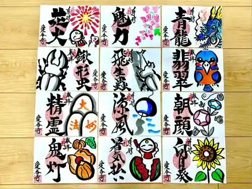 愛香寺(宮崎県)