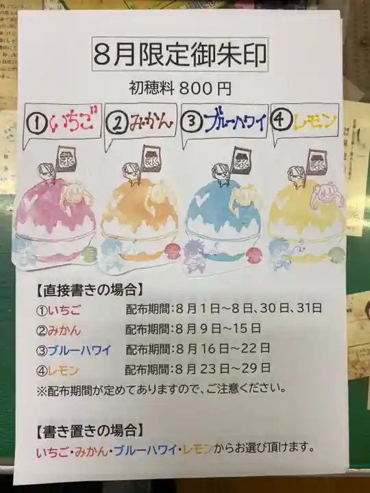 桑名宗社(春日神社)のその他建物