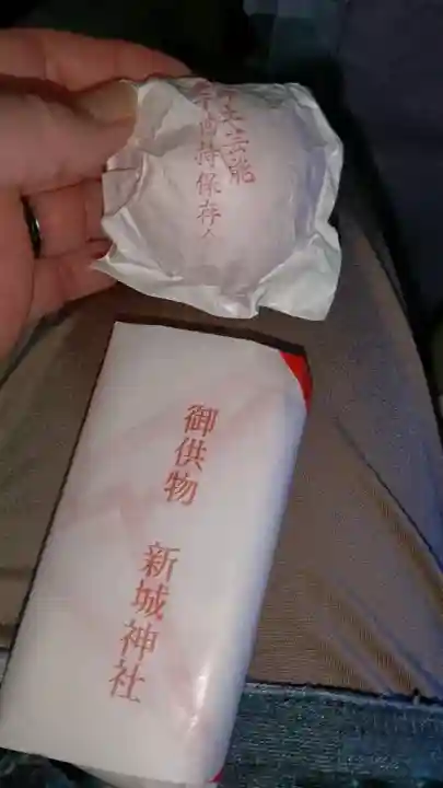 新城神社の{uncategorized: "未分類", other: "その他", undefined: "問題あり", building: "その他建物", grave: "お墓", sacred_gate: "鳥居", guardian: "狛犬", statue: "像", buddha: "仏像", history: "歴史", nature: "自然", garden: "庭園", animal: "動物", pagoda: "塔", temizu: "手水舎", mountain_gate: "山門・神門", sanctuary: "本殿・本堂", subordinate: "末社・摂社", art: "芸術", scenery: "景色", jizo: "地蔵", ema: "絵馬", goshuin: "御朱印", omikuji: "おみくじ", items: "授与品その他", amulet: "お守り", goshuincho: "御朱印帳", eats: "食事", festival: "お祭り", votive_dance: "神楽", shichigosan: "七五三参", wedding: "結婚式", experience: "体験その他", initially: "初詣", around: "周辺", anti_infection: "感染症対策"}