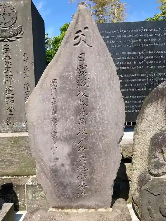 普門寺(神奈川県)