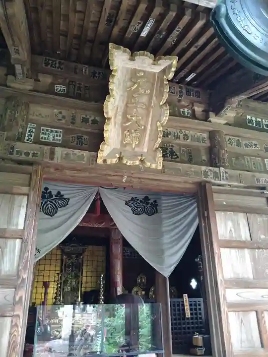 若松寺(山形県)