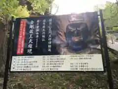 金峯山寺の建物その他