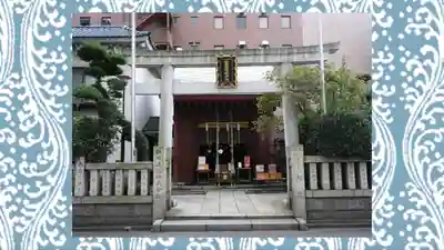 笠間稲荷神社 東京別社(東京都)