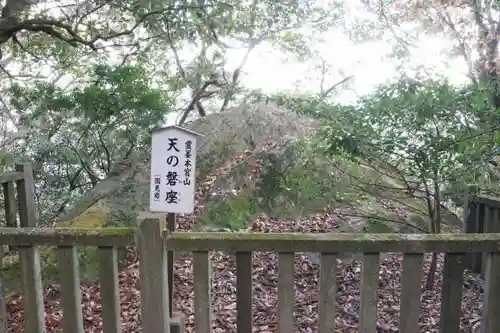 砥鹿神社（奥宮）の景色