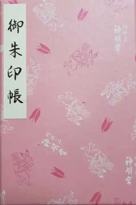 阿佐ヶ谷神明宮(東京都)