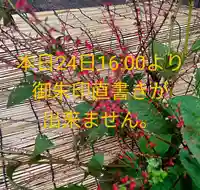 阿邪訶根神社(福島県)