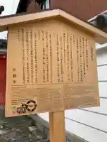 六道珍皇寺の歴史