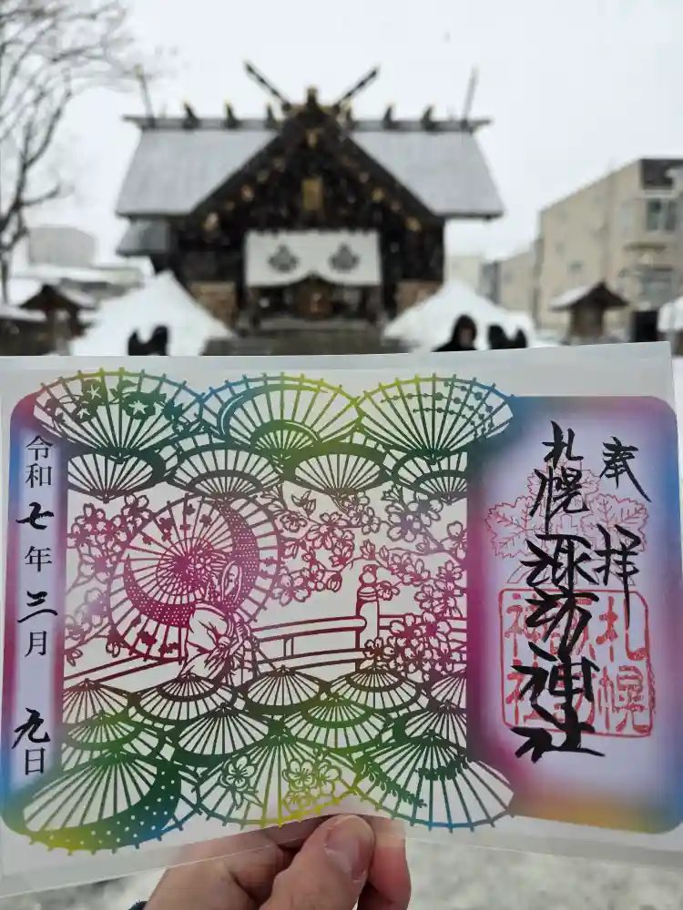 御朱印・御朱印帳：札幌諏訪神社（北海道北13条東駅