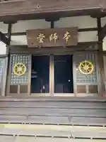 妙行寺(静岡県)
