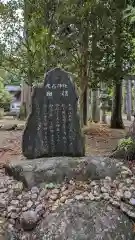 大石神社(三重県)