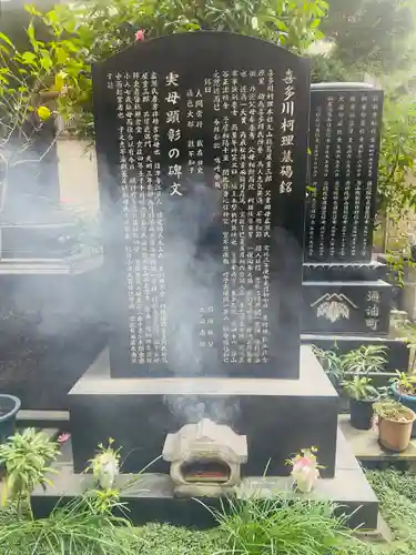 正法寺(東京都)