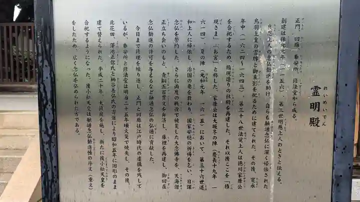 大念佛寺(大阪府)