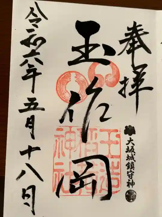 玉造稲荷神社(大阪府)