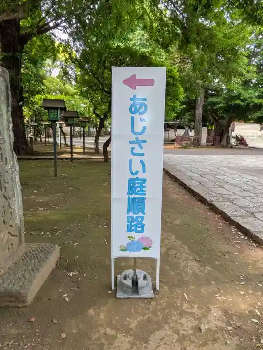 長命寺(東京都)