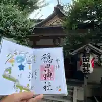 穏田神社(東京都)
