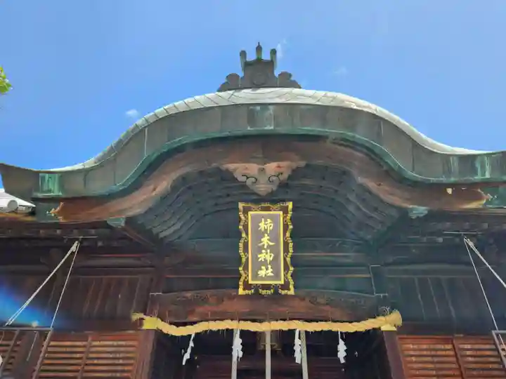 柿本神社の本殿・本堂