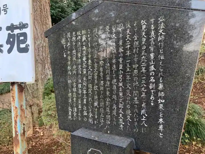 金光院(千葉県)