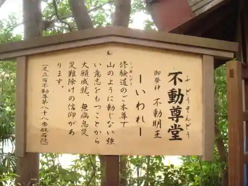 鎮守氷川神社の歴史