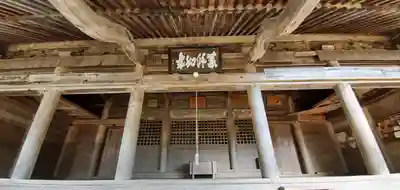 黒石寺の本殿・本堂