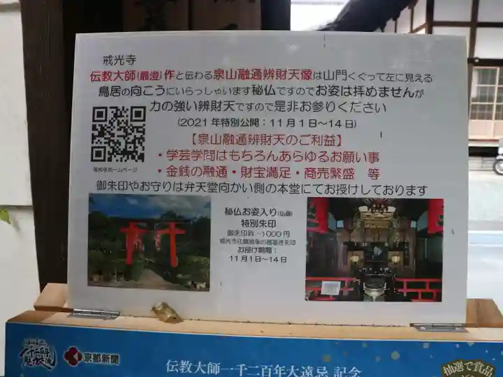 戒光寺(戒光律寺)(京都府)