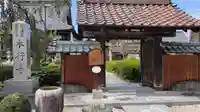 本行寺(福井県)