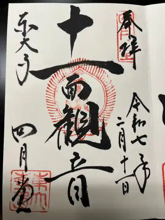 東大寺 三昧堂(四月堂)(奈良県)