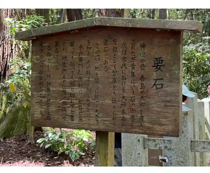 鹿島神宮(茨城県)