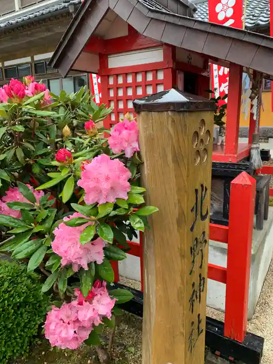 神祇遥拝殿の末社・摂社