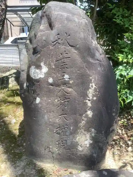 秋葉神社のその他建物