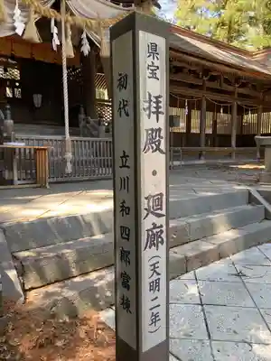 矢彦神社(長野県)