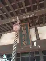 神明神社(千葉県)