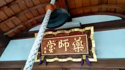 観蔵院 曼荼羅寺(東京都)