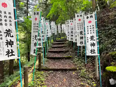 荒神社(岐阜県)