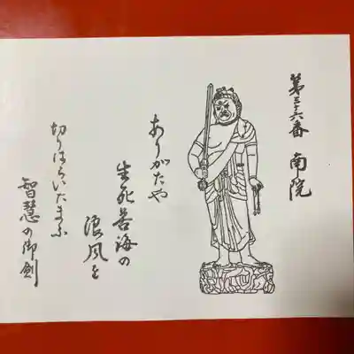 南院(和歌山県)