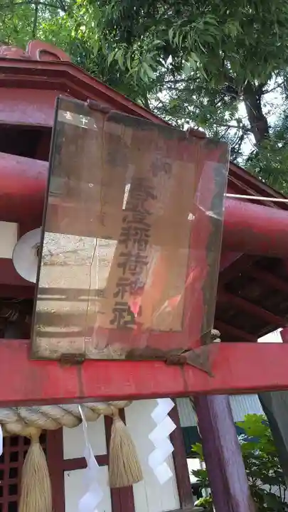 豊烈神社のその他建物