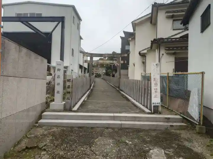 郷荘神社(大阪府)
