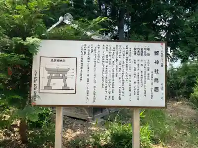 鷲神社の歴史