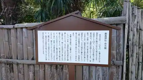 厳島神社の歴史