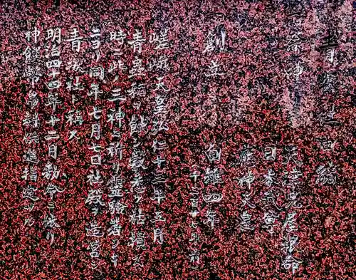 青塚社（北方町）の歴史