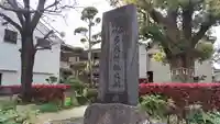 多米社(多米神社跡)(大阪府)