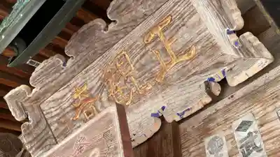 西光寺(山形県)