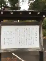 水玉稲荷神社の歴史