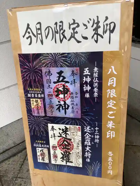 一畑山薬師寺 名古屋別院のその他建物