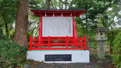 米之宮浅間神社の歴史