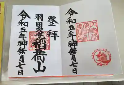 東京羽田 穴守稲荷神社(東京都)