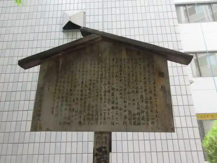 矢之庫稲荷神社(東京都)