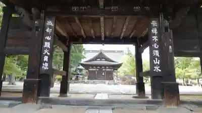 恵林寺(山梨県)